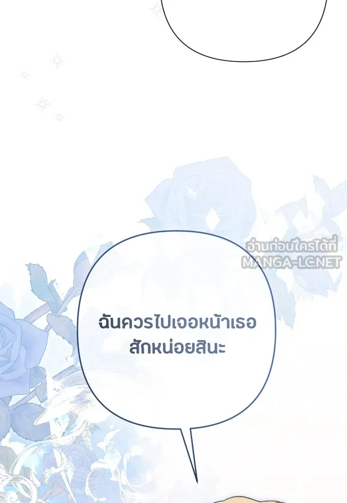 แด่ใจที่ไร้รัก ตอนที่ 14 รูปที่ 96