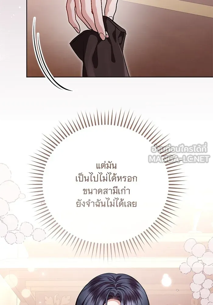 แด่ชู้รักของสามี ตอนที่ 75 รูปที่ 24