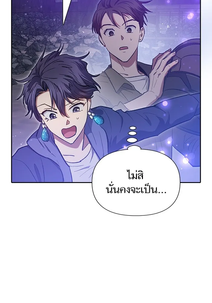 My S-Class Hunters ตอนที่ 97 เรือนจำพิเศษ รูปที่ 151