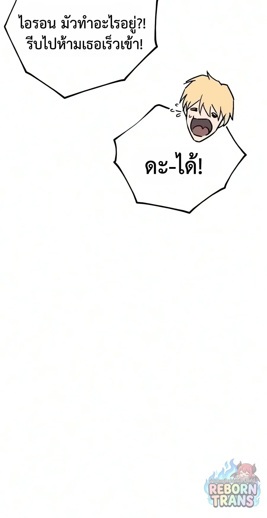 The Lazy Prince Becomes A Genius ตอนที่ ตอนที่ 151 รูปที่ 64