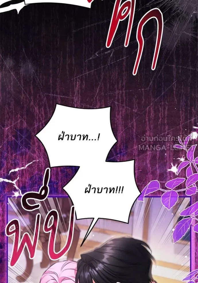 แด่ตัวละครโปรด ตอนที่ 112 รูปที่ 62