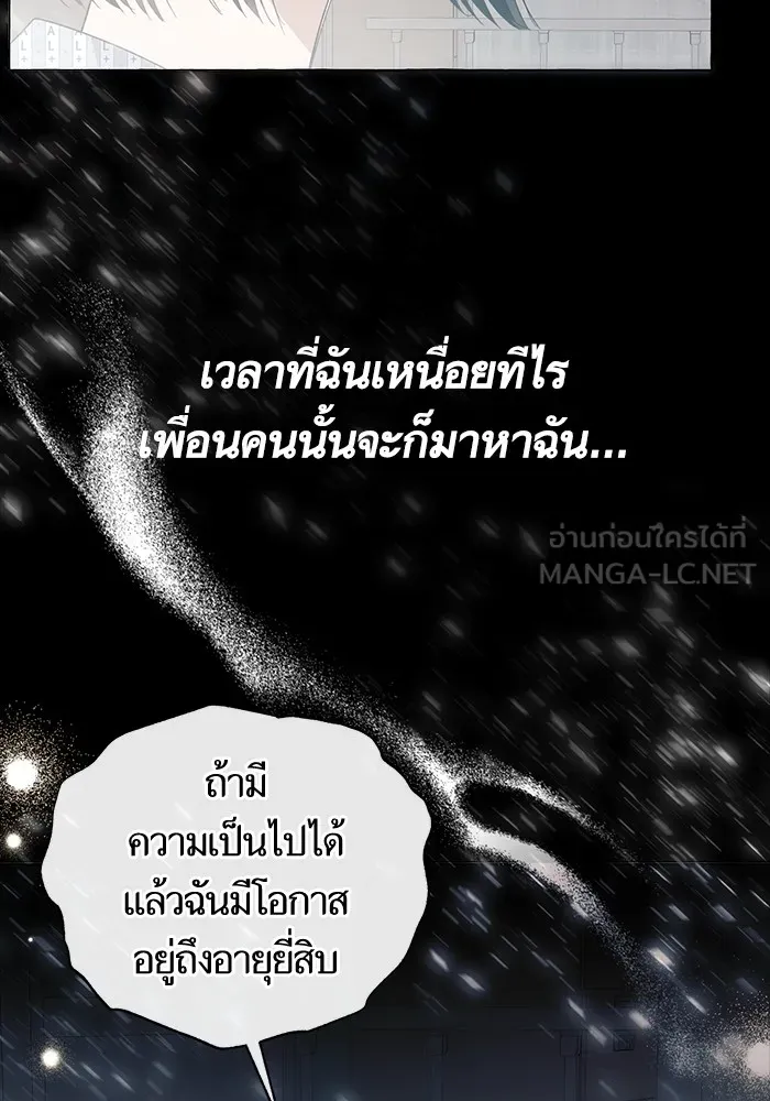 นึกว่าเป็นอิเซไคธรรมดา ตอนที่ 15 รูปที่ 96