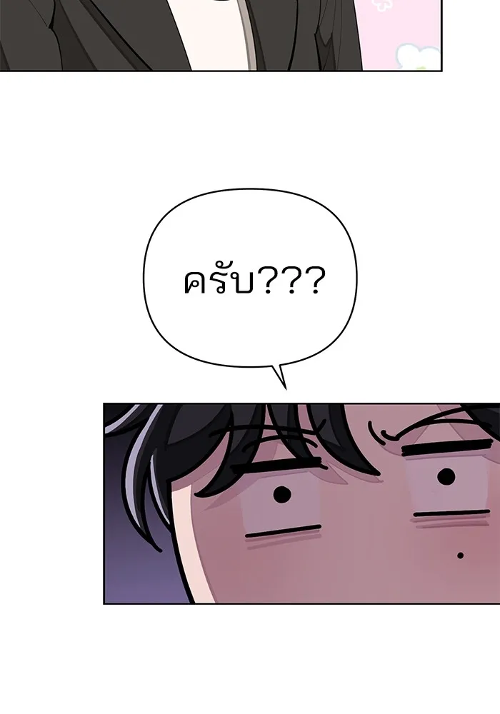 ความรักของอิซอบ ตอนที่ 25 รูปที่ 19