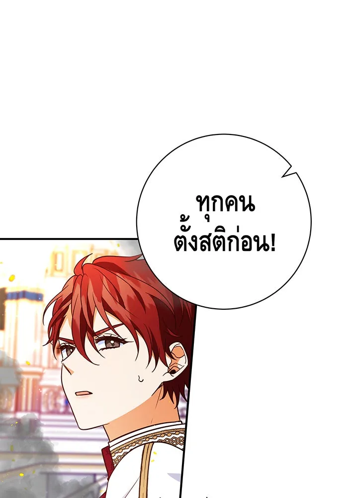 นางร้ายที่ไหนจะมีคุณธรรม ตอนที่ 65 รูปที่ 58