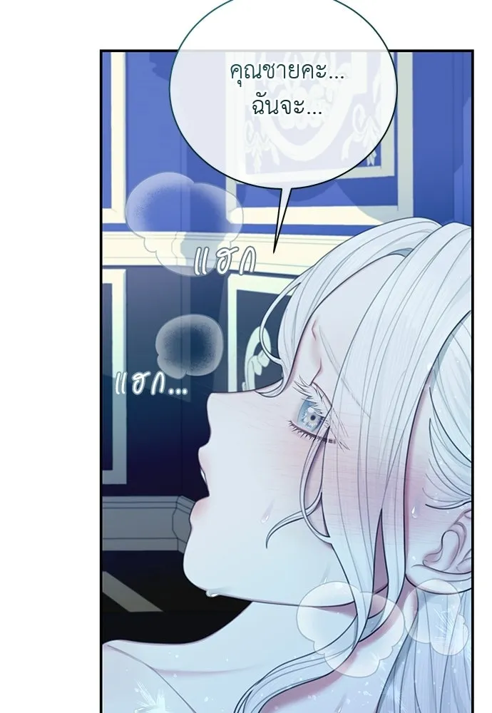 สาวใช้อย่างฉัน ขอเลือกหันหลังให้นาย ตอนที่ 17 รูปที่ 8