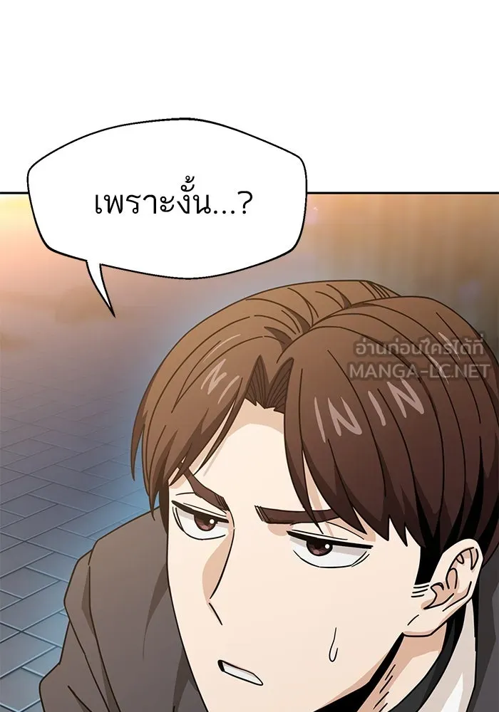 โชคชะตานำพารัก ตอนที่ 29 ชอบ รูปที่ 42