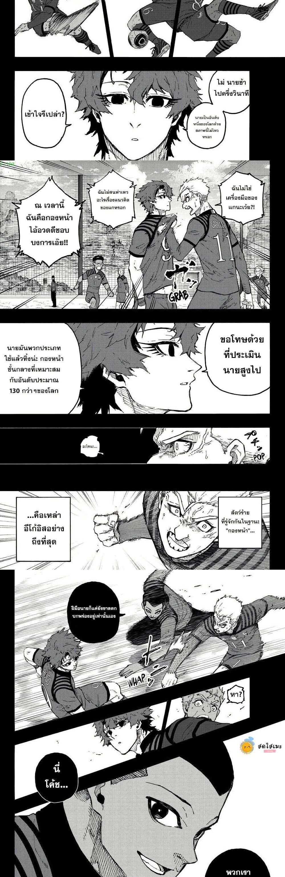 Manga-lc-com อ่านมังงะ อ่านการ์ตูน ออนไลน์ ฟรี Blue Lock ตอนที่ 1 2 3 4 5 6 7 8 9 10 11 12 13 14 ฟรี ไม่มีโฆษณา Manga-lc - อ่าน มังงะ อ่าน การ์ตูน ออนไลน์ อ่านมังงะ ฟรี