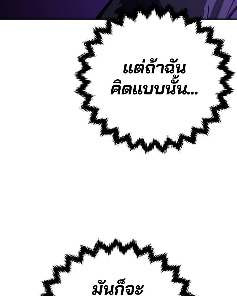 Player ตอนที่ 117 รูปที่ 115