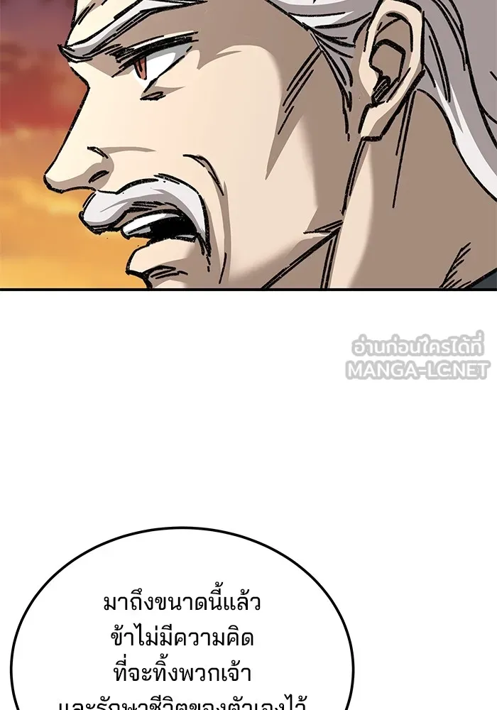 คุณปู่จอมยุทธกับหลานสาวสุดแกร่ง ตอนที่ 27 รูปที่ 51