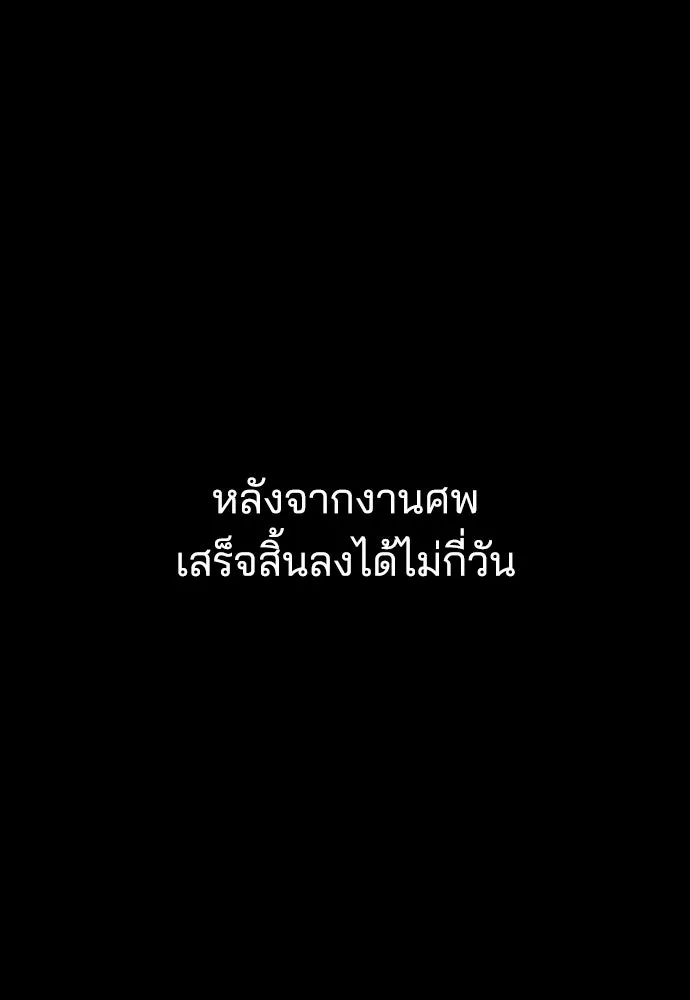 รักแล้วห้ามเลิก ตอนที่ 67 รูปที่ 128