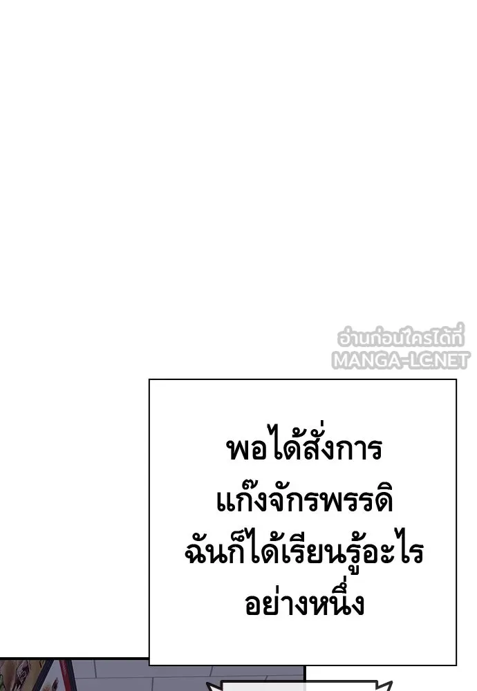 King Game ตอนที่ 6 งั้นลองเช็กดูหน่อยดีไหม รูปที่ 66