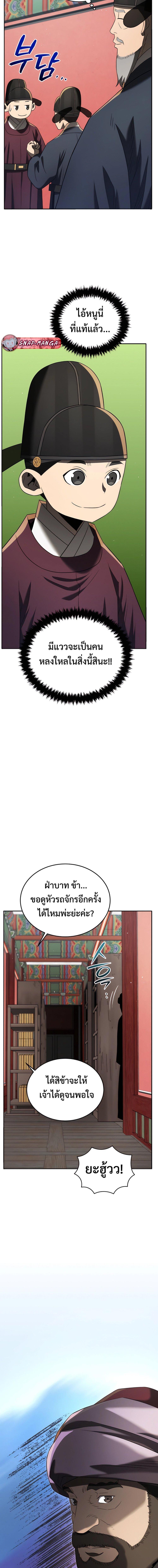 Manga-lc-com อ่านมังงะ อ่านการ์ตูน ออนไลน์ ฟรี Black Corporation Joseon ตอนที่ 1 2 3 4 5 6 7 8 9 10 11 12 13 14 ฟรี ไม่มีโฆษณา Manga-lc - อ่าน มังงะ อ่าน การ์ตูน ออนไลน์ อ่านมังงะ ฟรี