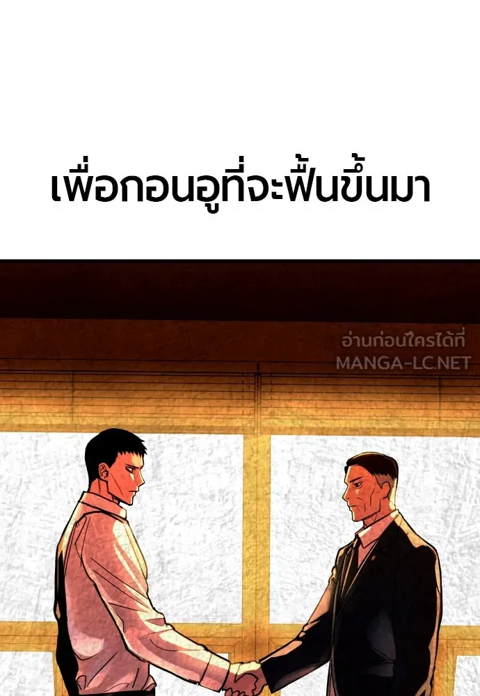 มือพิพากษา ตอนที่ 5 รูปที่ 135