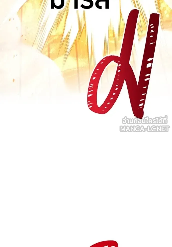 เพลเยอร์เลือดเทวะ ตอนที่ 103 รูปที่ 180