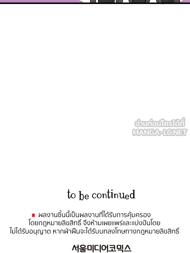 Bring the Love ตอนที่ 2 รูปที่ 66