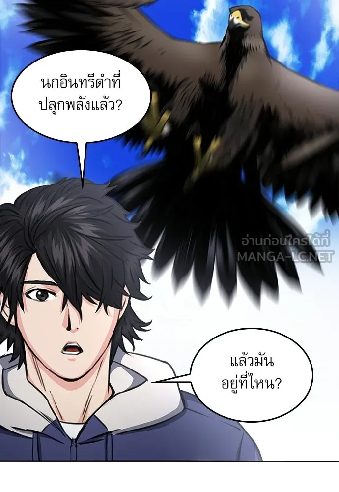 ดรูอิดแห่งสถานีโซล ตอนที่ 56 รูปที่ 36