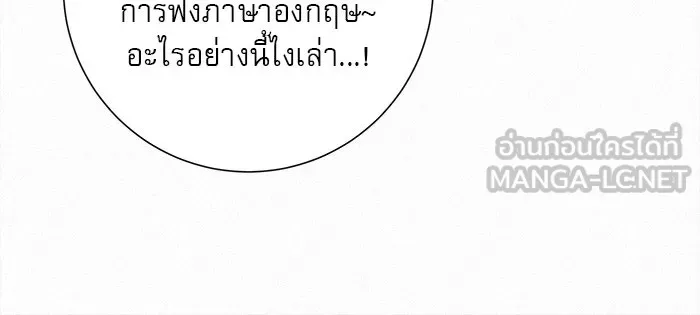 ปฏิบัติการรักวุ่นหัวใจ ตอนที่ 86 รูปที่ 33