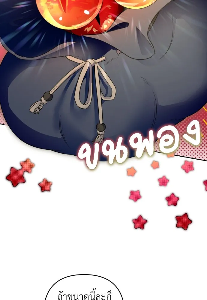 เลดี้มินต์ ตอนที่ 54 รูปที่ 2
