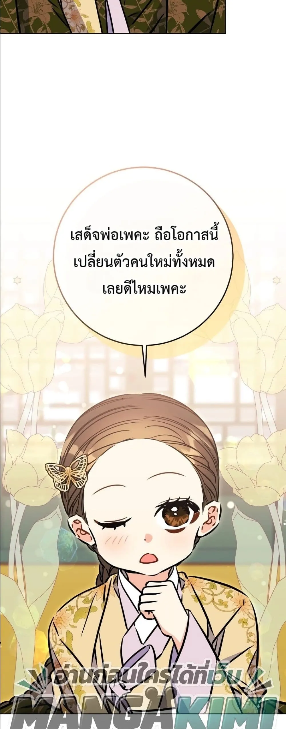 Manga-lc-com อ่านมังงะ อ่านการ์ตูน ออนไลน์ ฟรี The Princess’s Guide to a Perfect Life ตอนที่ 1 2 3 4 5 6 7 8 9 10 11 12 13 14 ฟรี ไม่มีโฆษณา Manga-lc - อ่าน มังงะ อ่าน การ์ตูน ออนไลน์ อ่านมังงะ ฟรี