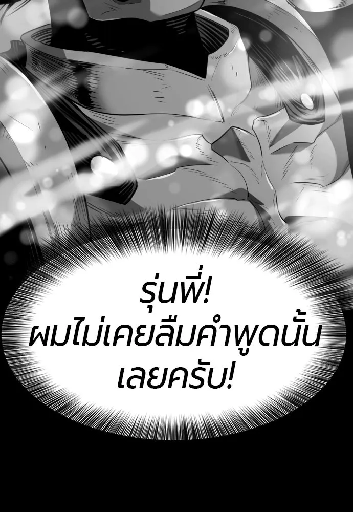 ยอดสถาปนิกผู้พิทักษ์อาณาจักร ตอนที่ 190 รูปที่ 37