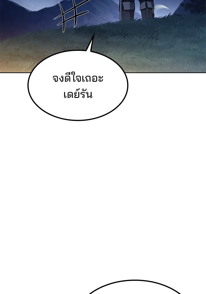 ครัวจอมเวท ตอนที่ 57 รูปที่ 61