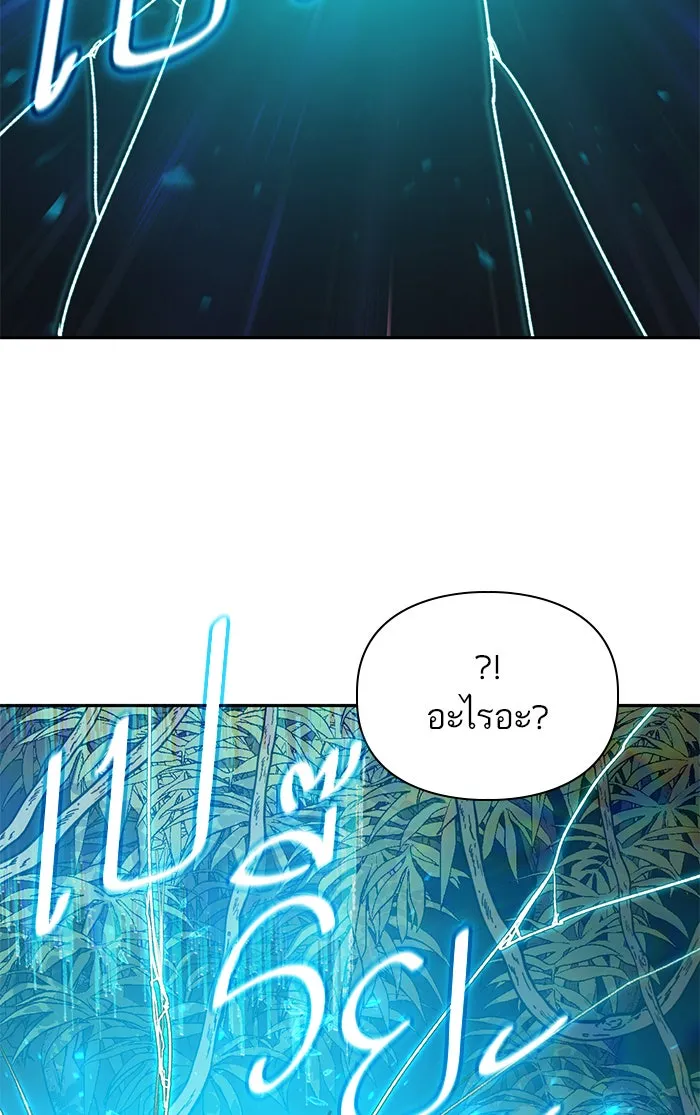 My S-Class Hunters ตอนที่ 49 ก็มาดิครับ ดันเจี้ยน รูปที่ 104