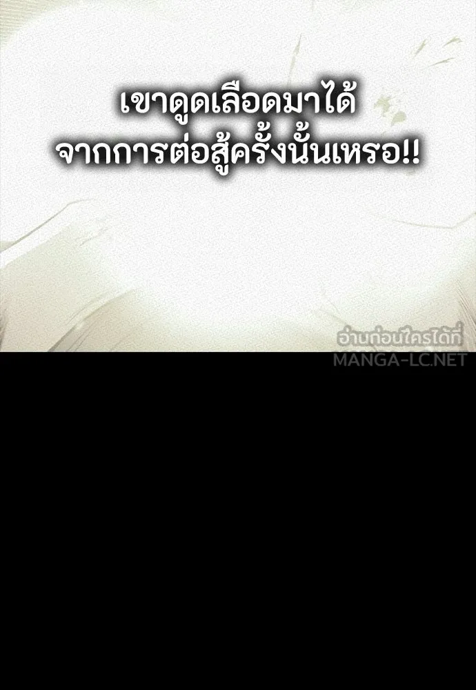 มือสังหารพันธุ์อมตะ ตอนที่ 63 รูปที่ 126