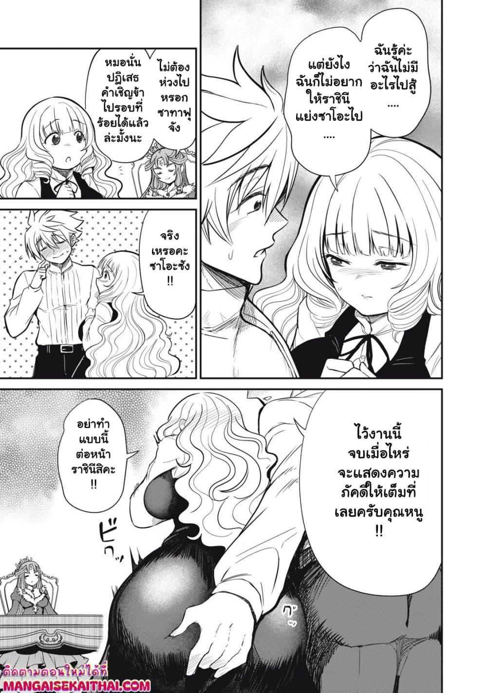 Manga-lc-com อ่านมังงะ อ่านการ์ตูน ออนไลน์ ฟรี Isekai Koushoku Musou Roku – Isekai Tensei no Chie to Chikara wo, Tada Hitasura XXXX suru Tame ni Tsukau ตอนที่ 1 2 3 4 5 6 7 8 9 10 11 12 13 14 ฟรี ไม่มีโฆษณา Manga-lc - อ่าน มังงะ อ่าน การ์ตูน ออนไลน์ อ่านมังงะ ฟรี