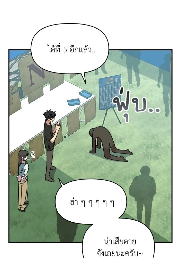 เพื่อนกันมันส์เกิน ตอนที่ 79 รูปที่ 40