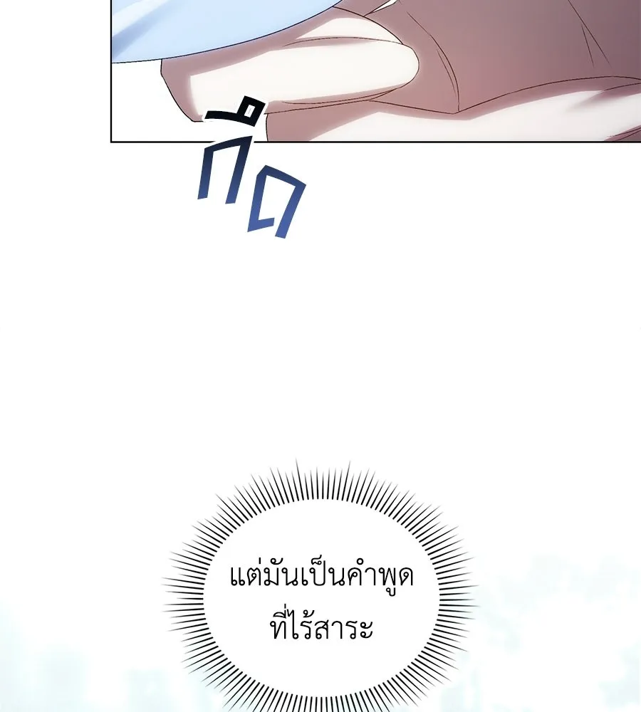 เล่ห์รักชนชั้นสูง ตอนที่ 92 รูปที่ 104