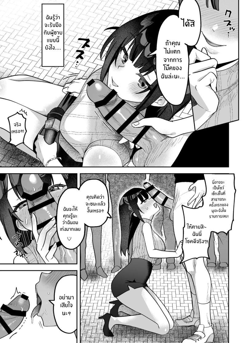 Doujin-Lc- อ่าน โดจิน มังฮวา เกาหลี ญี่ปุ่น จีน แปลไทย ผู้ประกาศมุเอะจัง (Mukimoto Koko) ตอนที่ 1 2 3 4 5 6 7 8 9 10 11 12 13 14 ฟรี ไม่มีโฆษณา อ่าน โดจิน Manhwa เกาหลี ญี่ปุ่น จีน เรามีครบ คัดมาให้เน้นๆ โดจิน 18+ รับประกันความฟินโดย  Doujin Lc