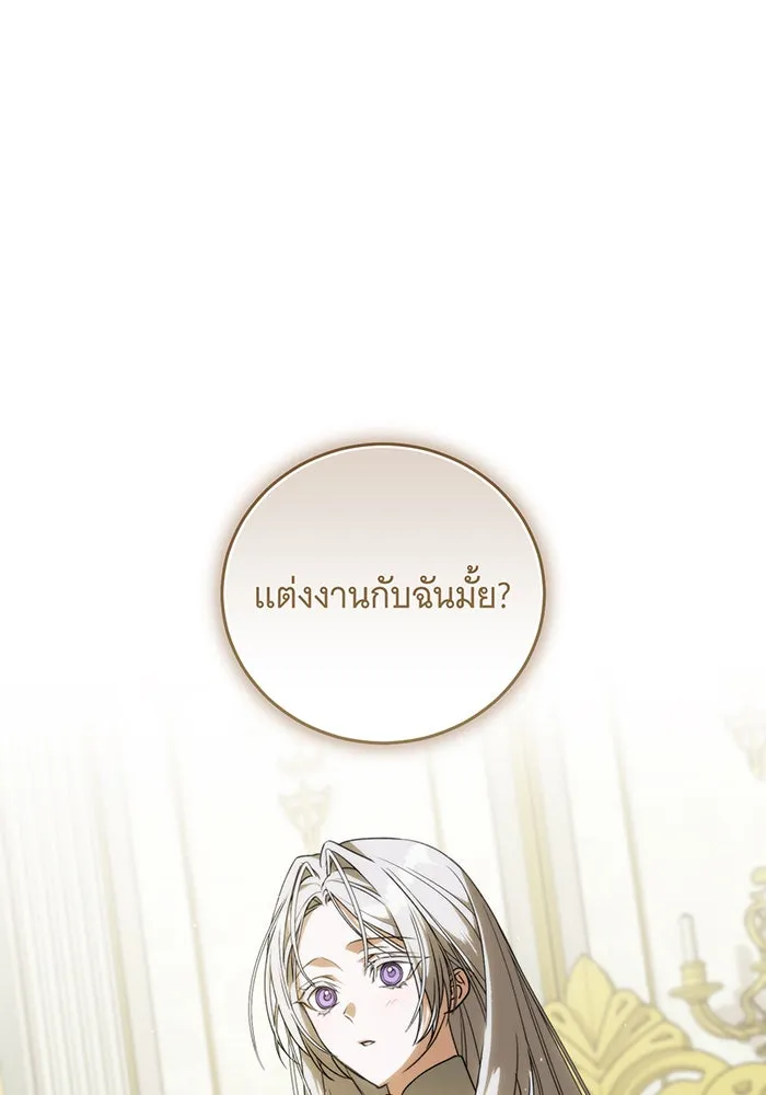 แกล้งตายให้หายแค้น ตอนที่ 3 รูปที่ 2