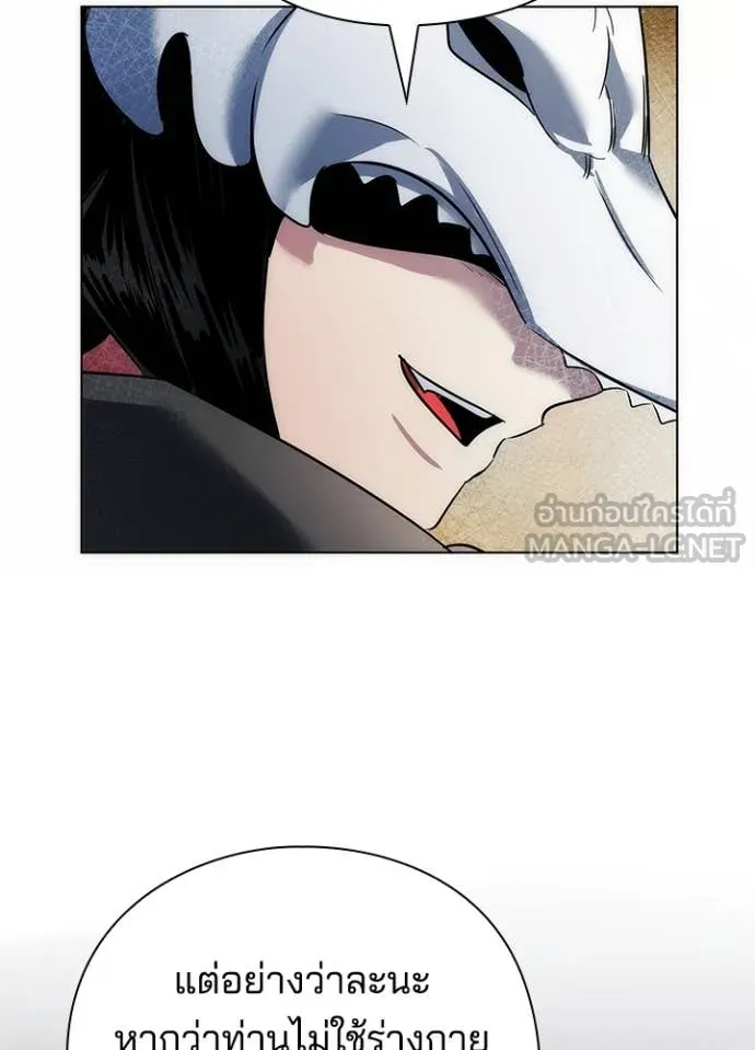 คืนแห่งโทแกบี ตอนที่ 72 รูปที่ 178