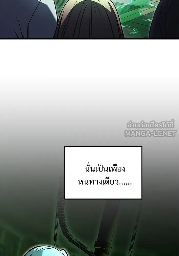 อัศวินดำล่าท้าเวลา ตอนที่ 85 รูปที่ 21