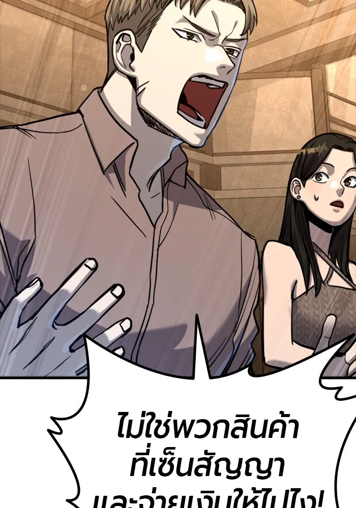 มือพิพากษา ตอนที่ 34 รูปที่ 112