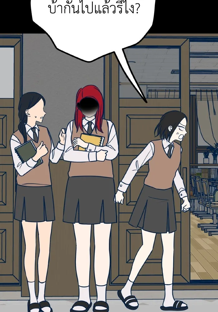 รักนี้ไม่มีรีไซเคิล ตอนที่ 19 รูปที่ 11