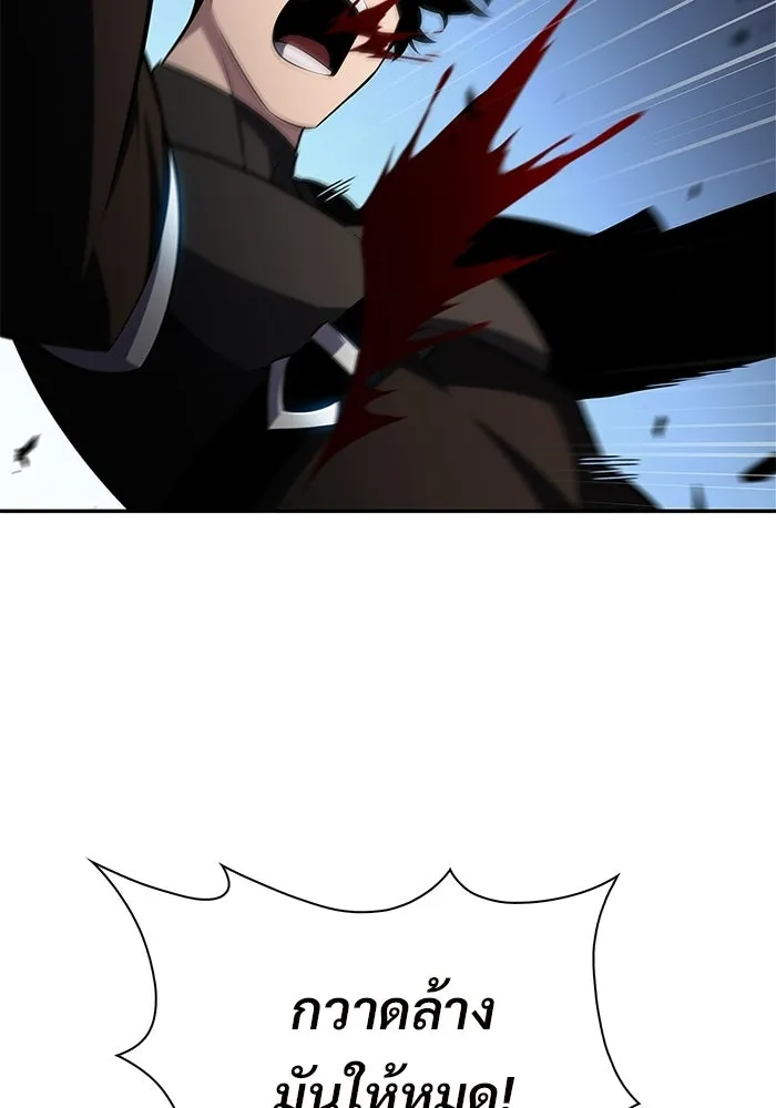 ผู้เล่นหน้าใหม่เลเวลแมกซ์ ตอนที่ 230 หัวหน้าเผ่าเนินเขาดำ 'ทา รูปที่ 77