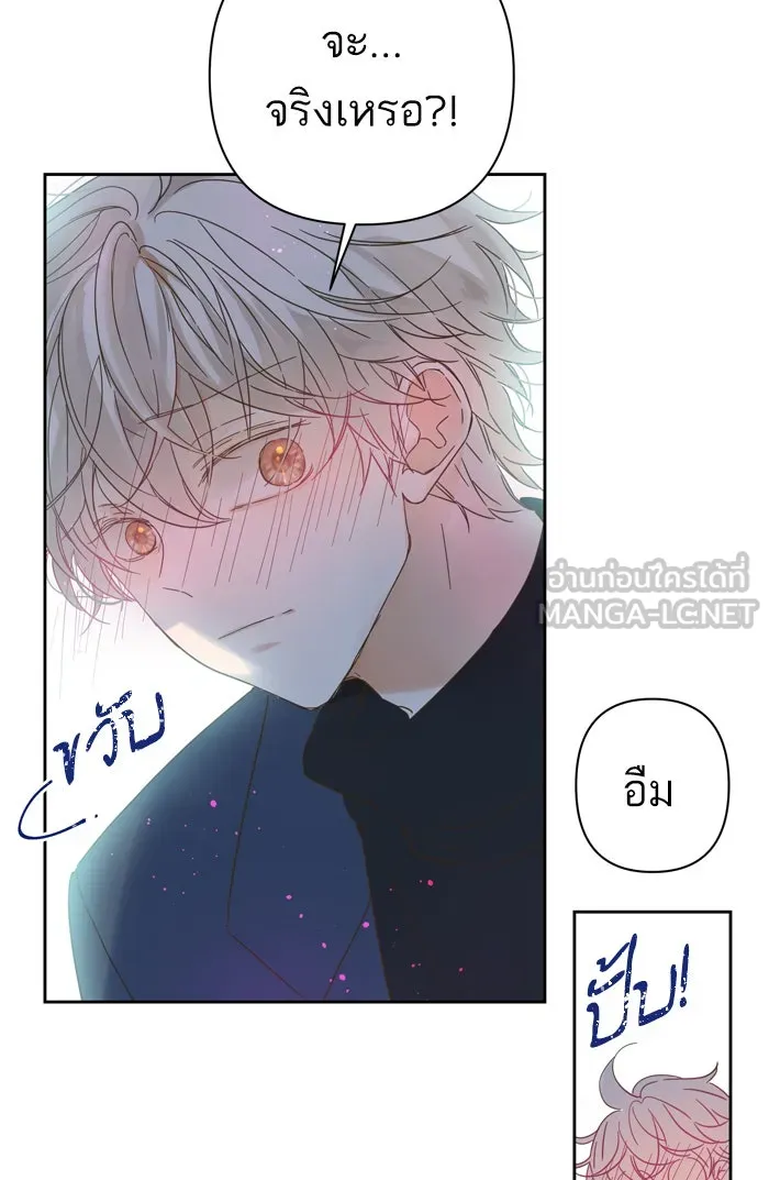 ฉันมันร้าย หรือเพราะโลกไม่น่ารัก ตอนที่ 92 รูปที่ 45