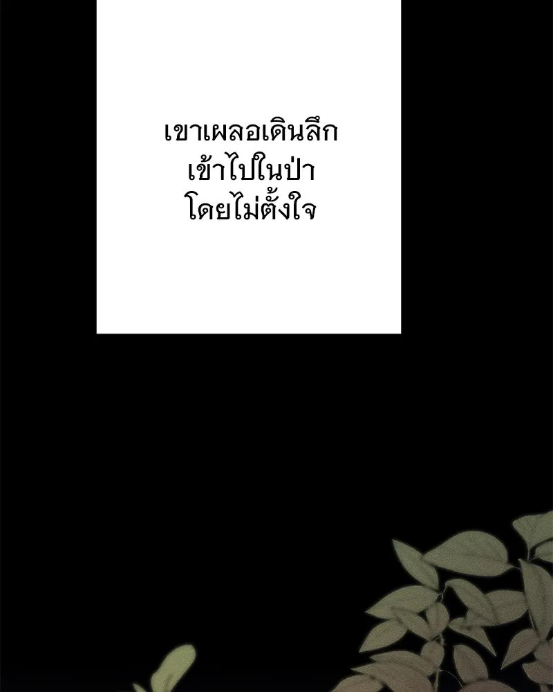 อนาคตพบรัก ตอนที่ 6 รูปที่ 130