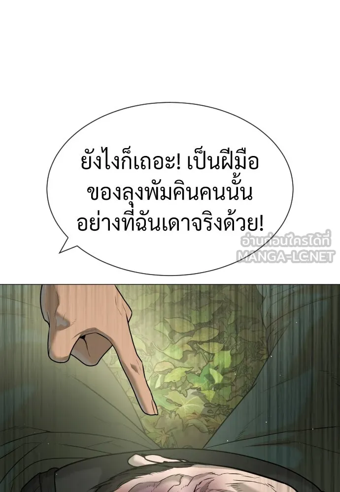 นักฆ่าย้อนวัย ตอนที่ 55 รูปที่ 132