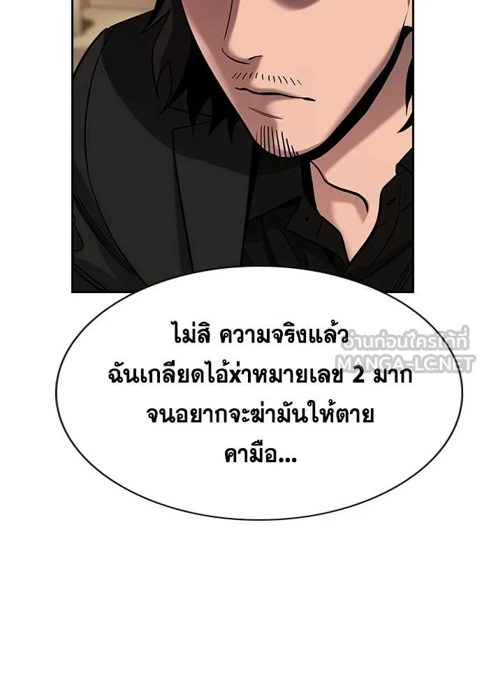 การศึกษาที่แท้จริง ตอนที่ 235 รูปที่ 10