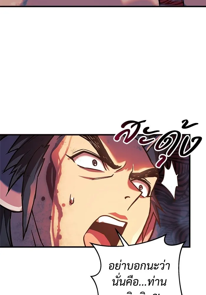 สัปดาห์นี้งดอัปตอนใหม่ ตอนที่ 98 รูปที่ 127