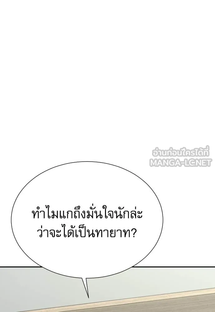 หลานอัจฉริยะ ตอนที่ 38 รูปที่ 35