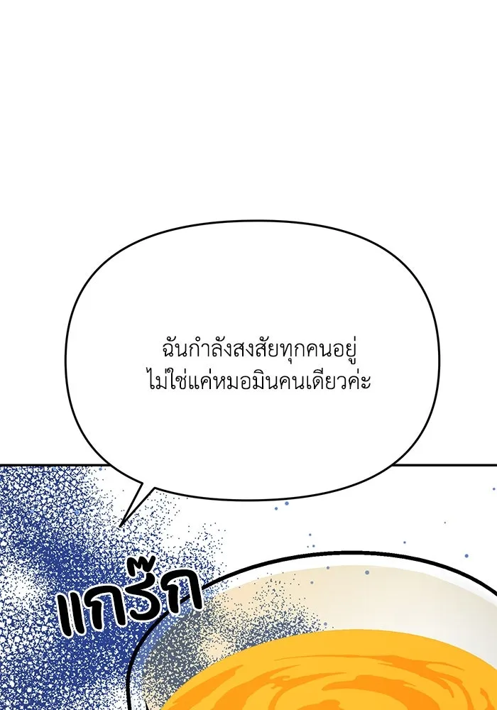 รักน้ำ รักปลา รักเธอนะ ตอนที่ 54 ปลาถูกสารภาพ รูปที่ 5