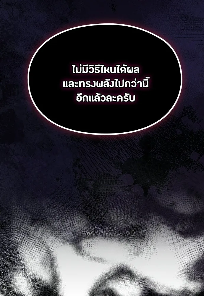 ลูกสาวตัวปลอมของท่านดยุก ตอนที่ 49 (ครึ่งแรก) รูปที่ 95