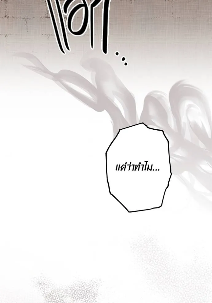 ออร่าดาราอัจฉริยะ ตอนที่ 31 รูปที่ 103