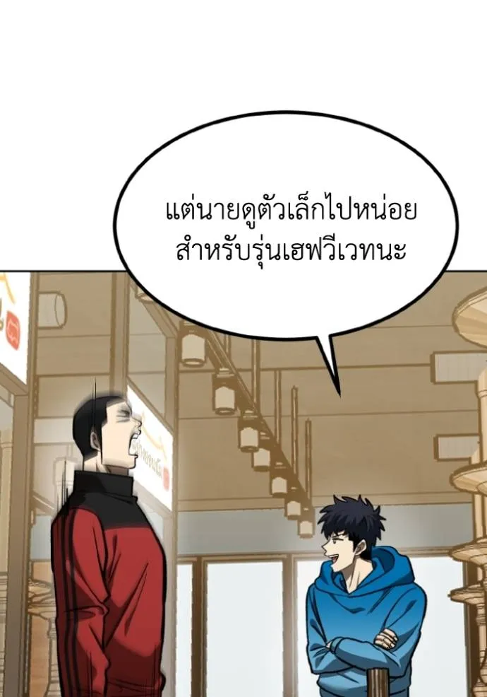 ราชาแห่งอ็อกทากอน ตอนที่ 135 รูปที่ 85