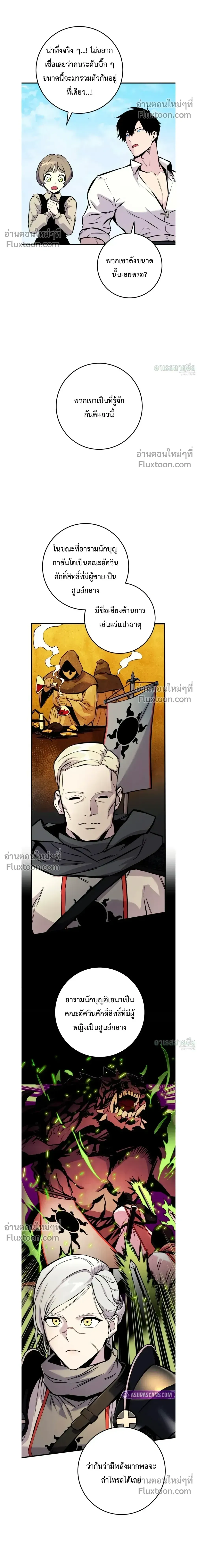 The Wandering Knight_s Survival Manual การเอาช_ว_ตรอด ของอ_ศว_นพเนจร ตอนที่ ตอนที่ 22 รูปที่ 11