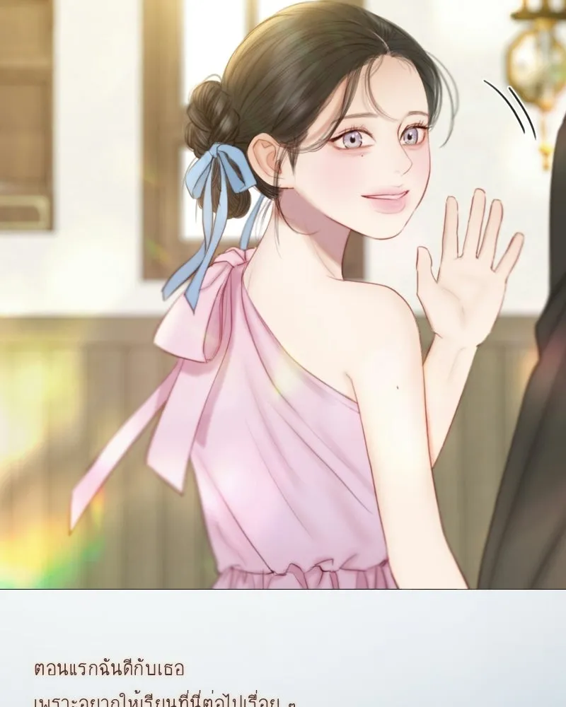 เซเรน่า ตอนที่ 129 รูปที่ 76