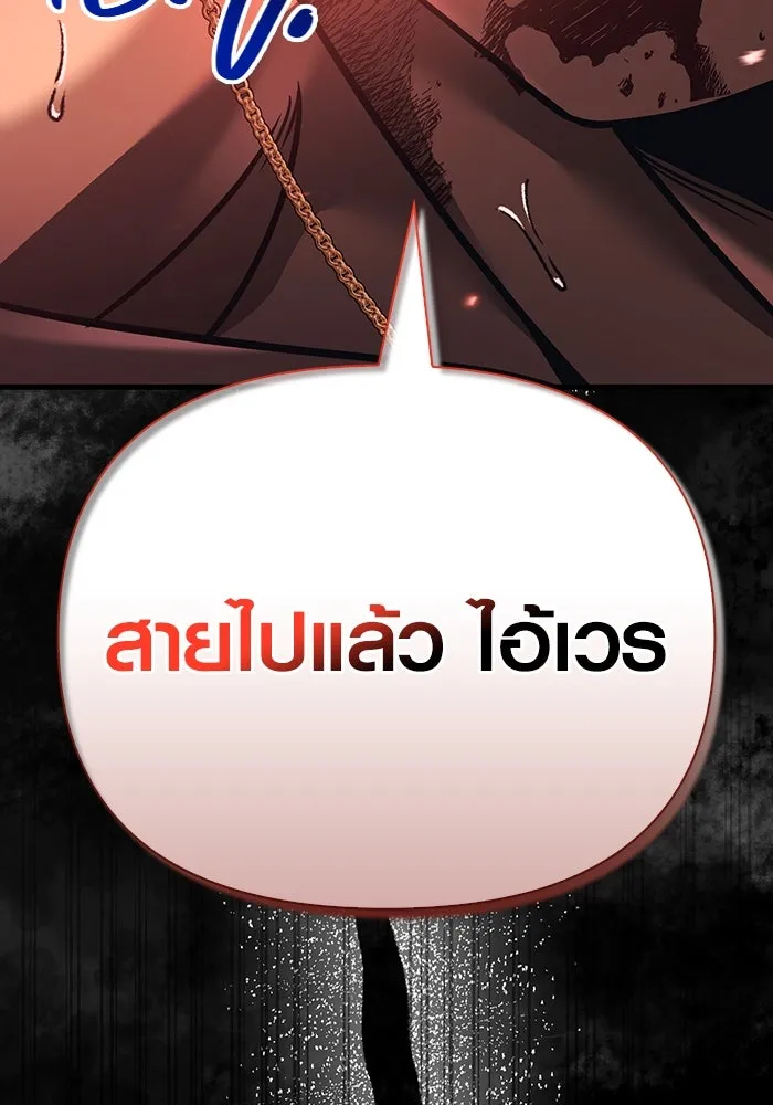 เอาชีวิตรอดในเกมฉบับคนเถื่อน ตอนที่ 53 (จบซีซัน 1) รูปที่ 119